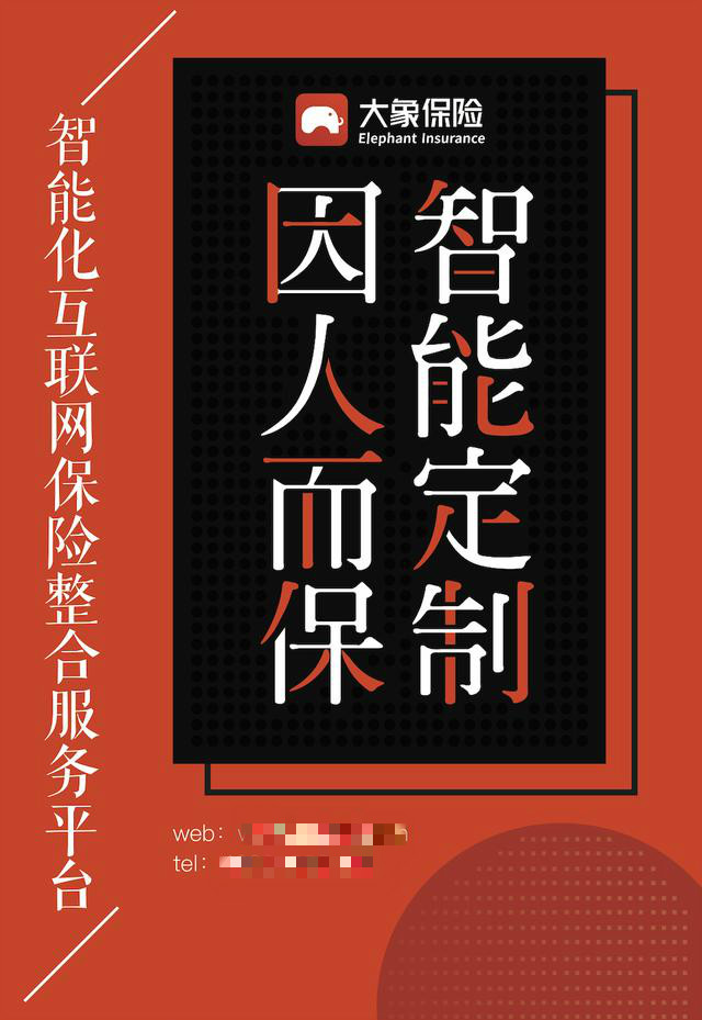 2020乌镇保险科技大会即将开启|看大象保险如何让传统行业迸发科技的火花？