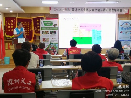 荔林社区食品安全宣传活动