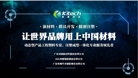 奇德新材的历程回顾，看完了才明白初心是骗不了人的！