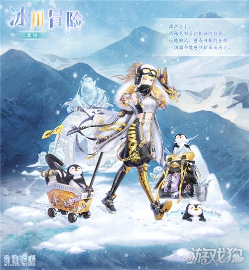 奇迹暖暖漫旅日记活动开启 椰岛之夏套装来袭