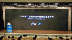 2020国家网安周聆听大咖演讲，感受前沿科技，绿