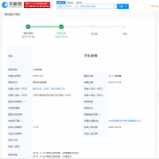 锤子科技“天生骄傲”商标已初审公告
