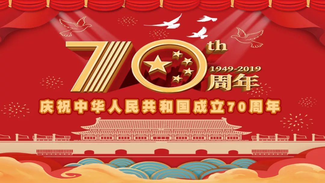 新中国成立70年来，我们创造了哪＂两大奇迹＂？