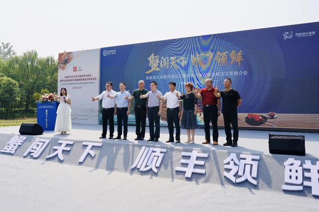 顺丰大闸蟹行业解决方案再升级，助力高邮湖大闸蟹美味横行天下