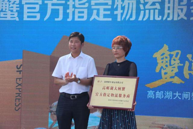 顺丰大闸蟹行业解决方案再升级，助力高邮湖大闸蟹美味横行天下