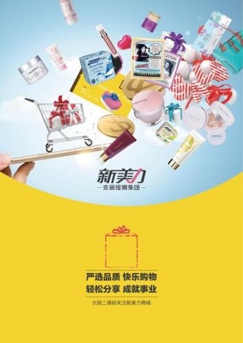 克丽缇娜力揽中国财经峰会双项大奖 以“数字化+大健康”助力后疫情行业复苏