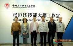 中国职业技术教育学会、化学工业职业技能鉴定