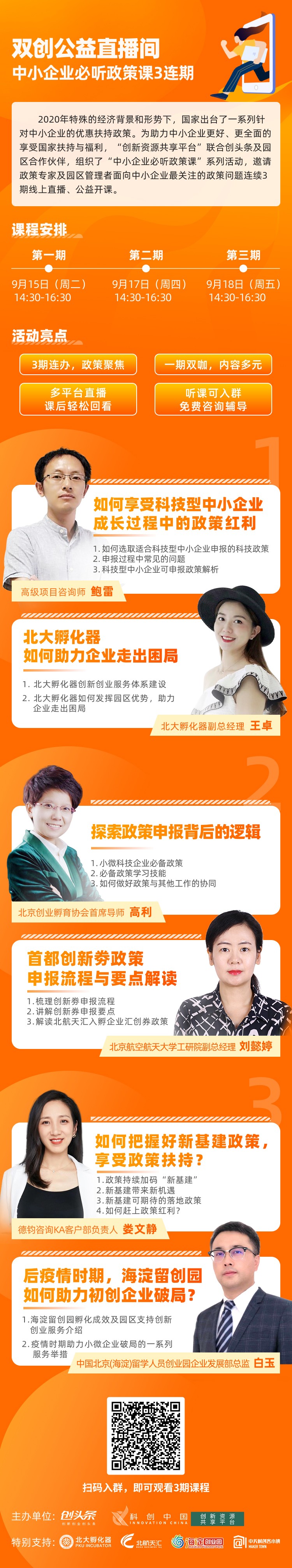 微信图片_20200915183409.jpg