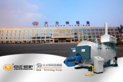 中正锅炉与大力神科技共谋发展 高品质燃气锅炉