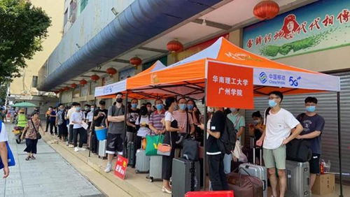 “未来四年，我们陪你！” 华南理工大学广州学