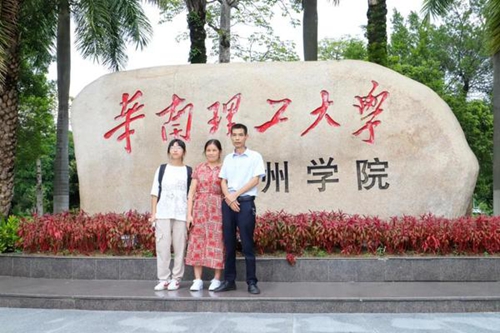 “未来四年，我们陪你！” 华南理工大学广州学