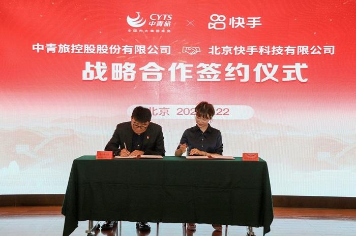 传播红色文化 快手助力文旅行业打造旅游营销新