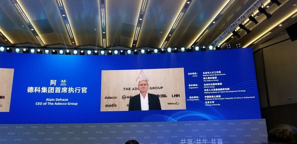 北京市人才工作局与德科集团共同主办第三届中欧人才论坛