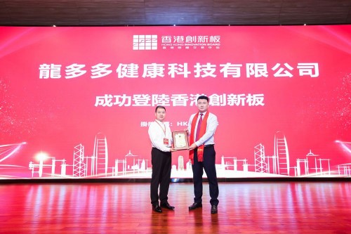 龙多多在香港创新板敲钟挂牌！