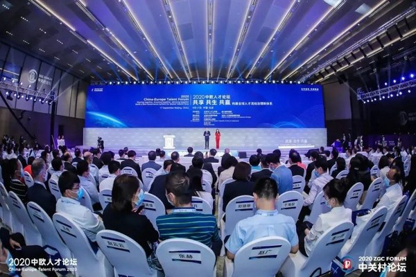 北京市人才工作局与德科集团共同主办第三届中欧人才论坛