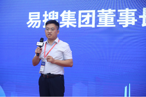 科技赋能！易搜集团亮相第六届（济南）电商博览会直播电商基地发展论坛