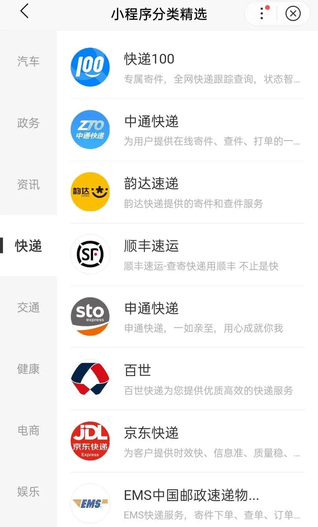 快递行业也要赢在起跑线上？