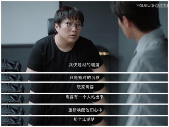 《平凡的荣耀》里快倒闭的雷火工作室 现实中却
