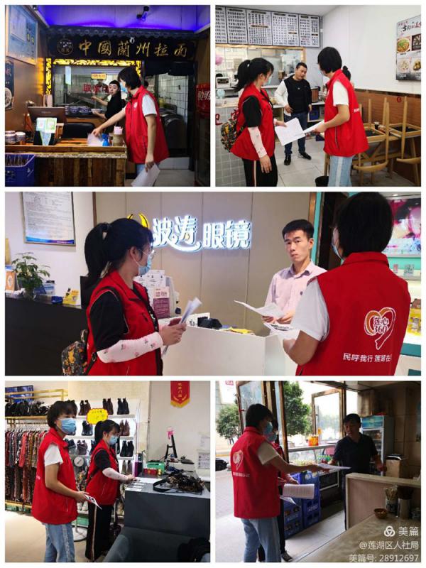莲湖区人才交流服务中心党总支开展“迎十四运 创文明城”干干净净过双节志愿服务集中行动