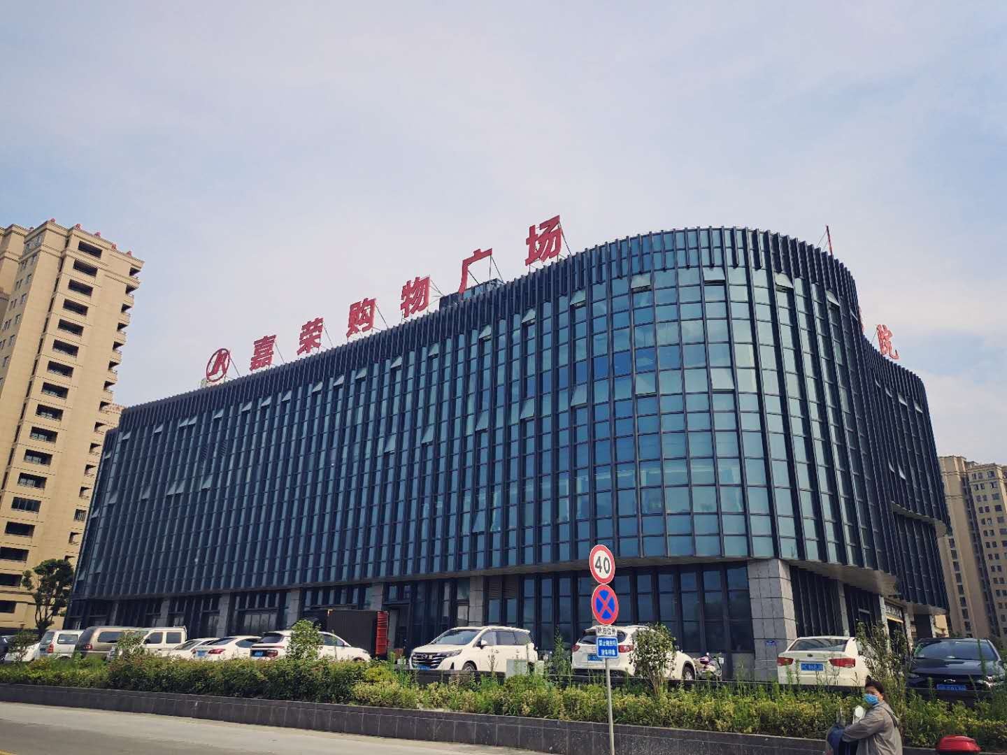 2020干窑奥园玺悦府业主群——嘉善干窑原平资讯