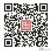 “徐州好人”2016年 12月候选人公示