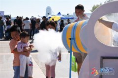 烟台市2020年全国科普日主场活动正式启动