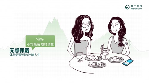 移宇科技与京东达成线上合作 为血糖仪行业发展