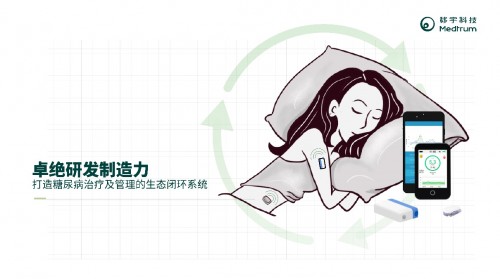 移宇科技与京东达成线上合作 为血糖仪行业发展