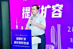 2020家政服务业创新发展研讨会举办，发布家政行