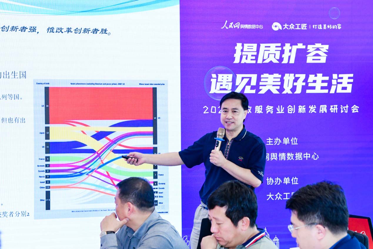 2020家政服务业创新发展研讨会举办，发布家政行