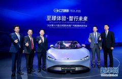 全“数”前进！广汽集团以数字化驱动科技转型