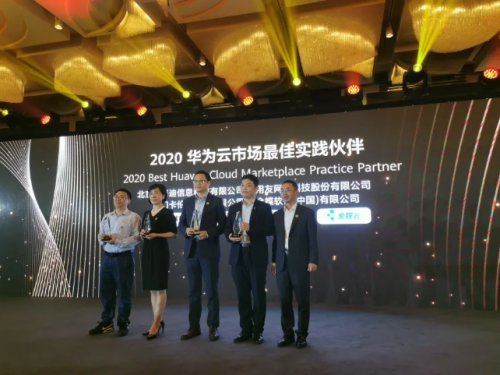 金蝶与华为全联接，共创行业新价值