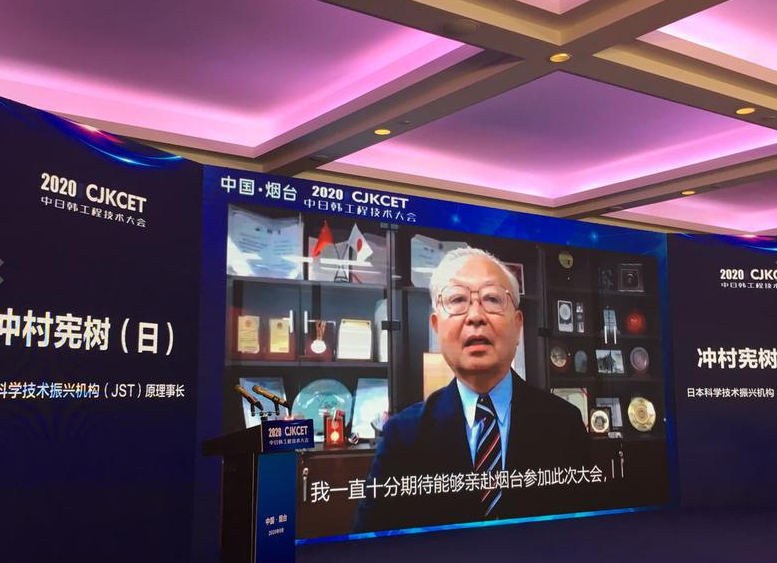 科技赋能 拥抱自贸 百余名中日韩专家烟台共商创