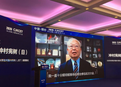科技赋能 拥抱自贸 百余名中日韩专家烟台共商创
