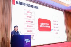吴震：科技赋能金融数字化 驱动产业融通