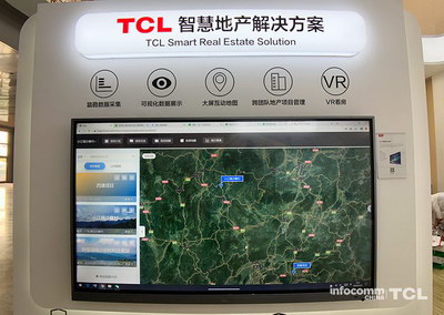 告别低效会议！TCL智能办公场景解决方案惊艳I