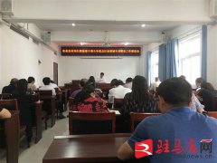 西平县农业农村局安排部署扫黑除恶专项斗争重