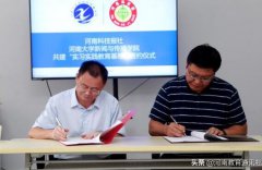 河南科技报社与河南大学新闻与传播学院共建实