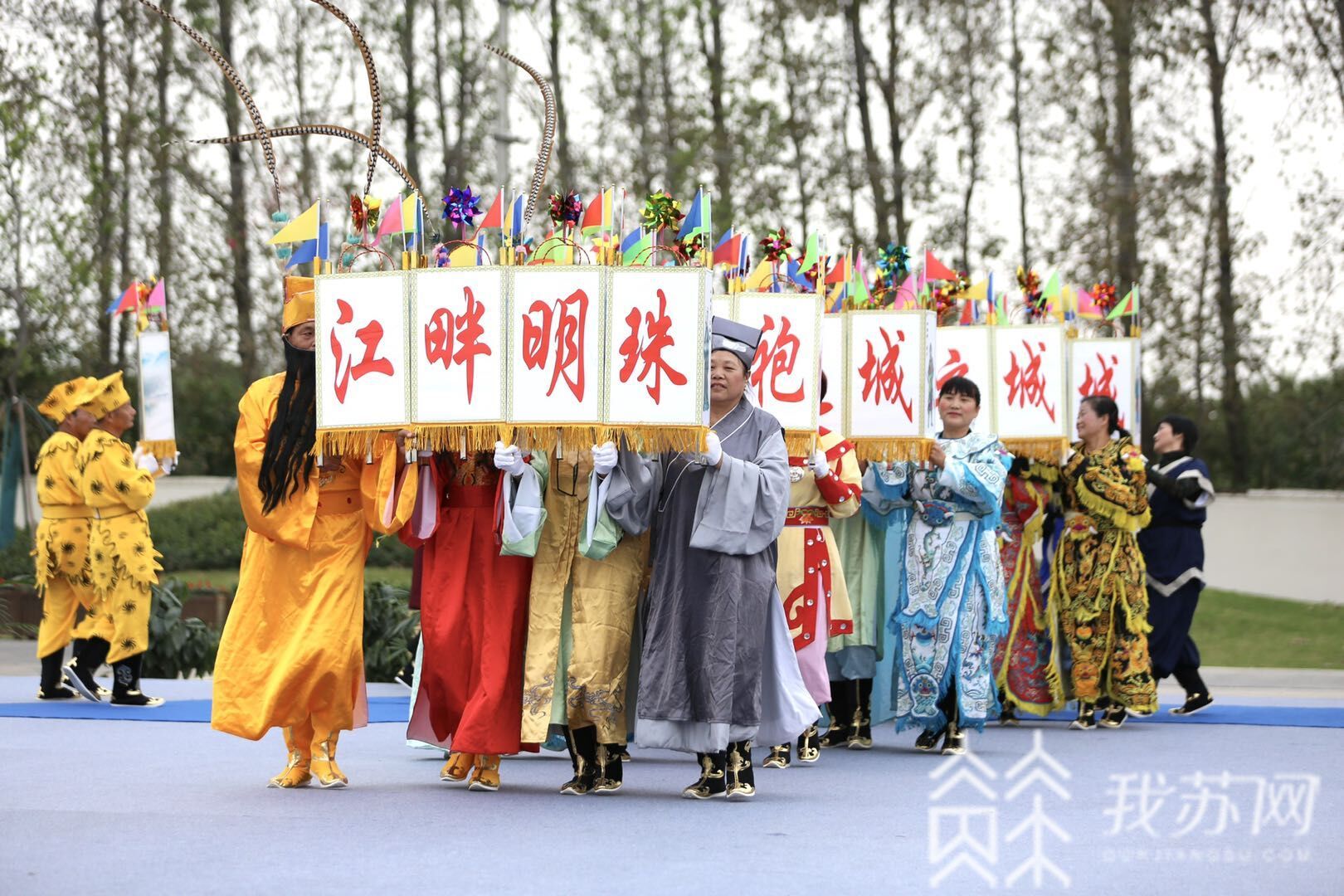 第二十届中国·南京六合龙袍蟹黄汤包美食文化旅游节开幕
