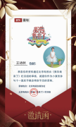 王诗然受邀参加北京电视台《报告！我来了》节目录制大获好评！