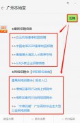 2020年广东汕尾市事业单位公务员急需人才公告