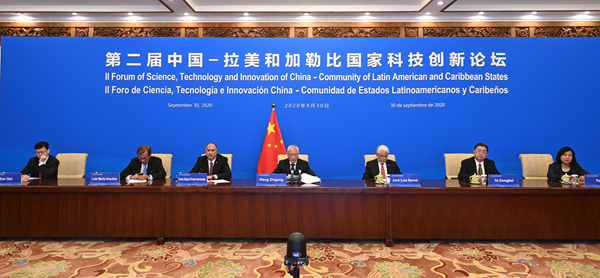 科技部部長王志剛出席第二屆中拉科技創新論壇