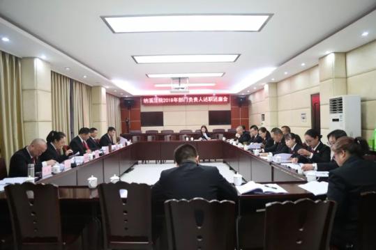 2019做了啥？2020怎么做？这个述职述廉会干货多！