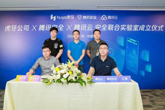 引领直播健康生态 虎牙与腾讯云、腾讯安全成立