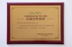 卓宝科技荣膺中城联盟绿色地产第十批联合采购