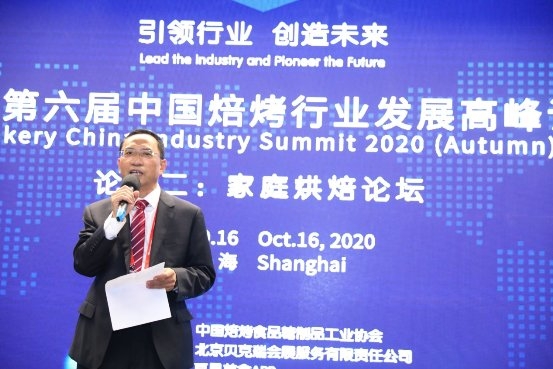 大咖齐聚| 2020中国焙烤行业发展高峰论坛：家庭烘焙论坛