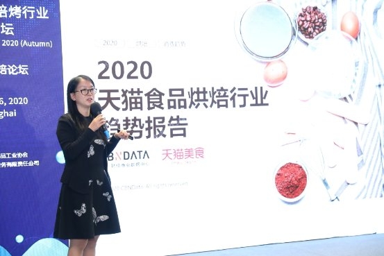 大咖齐聚| 2020中国焙烤行业发展高峰论坛：家庭烘焙论坛