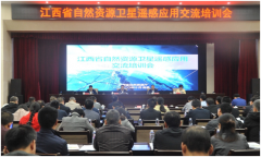 <b>江西省人民政府 工作动态 江西省自然资源厅召开</b>