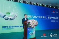 老板电器出席第二届中国燃气具技术大会，引领