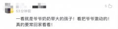 这一幕，戳中泪点！